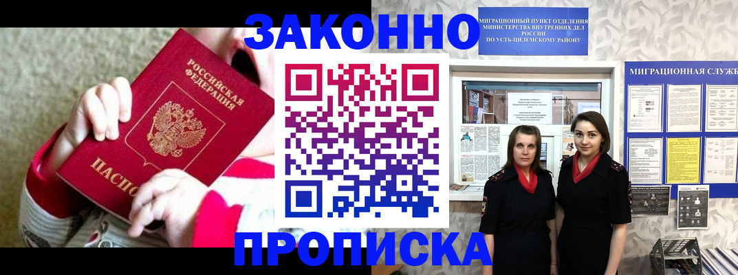 прописка регистрация в Омутнинске