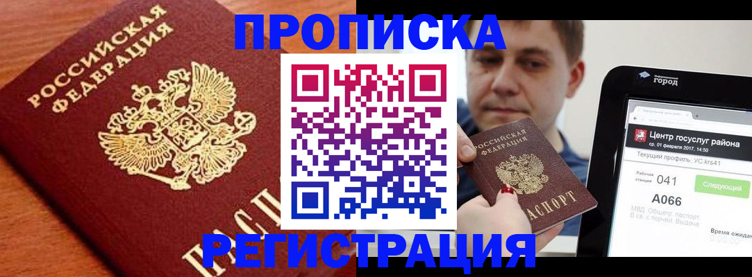 пропишу в квартире в Омутнинске