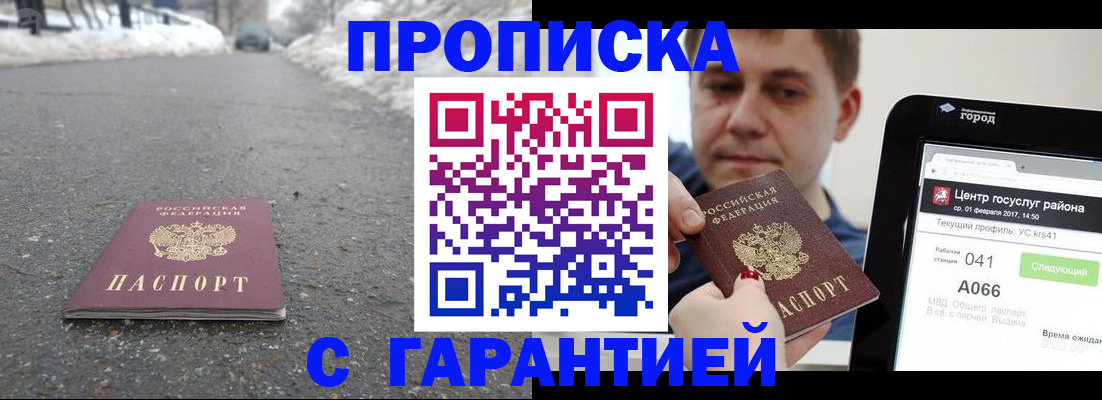 прописка ребенка в Омутнинске