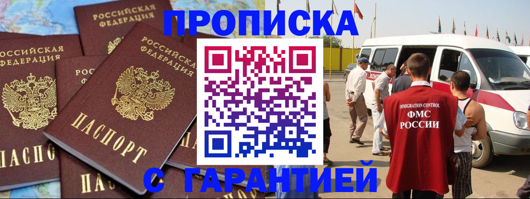 временная регистрация законно в Омутнинске